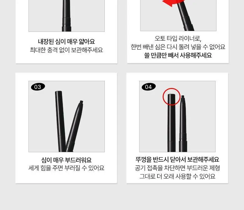[NEW컬러] 씨스터앤 퍼펙트 슬림 아이펜슬 7종 택1 상세페이지 23
